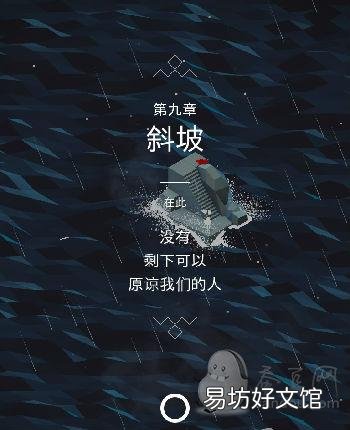1-10关通关玩法全攻略 纪念碑谷第六关怎么过图解法