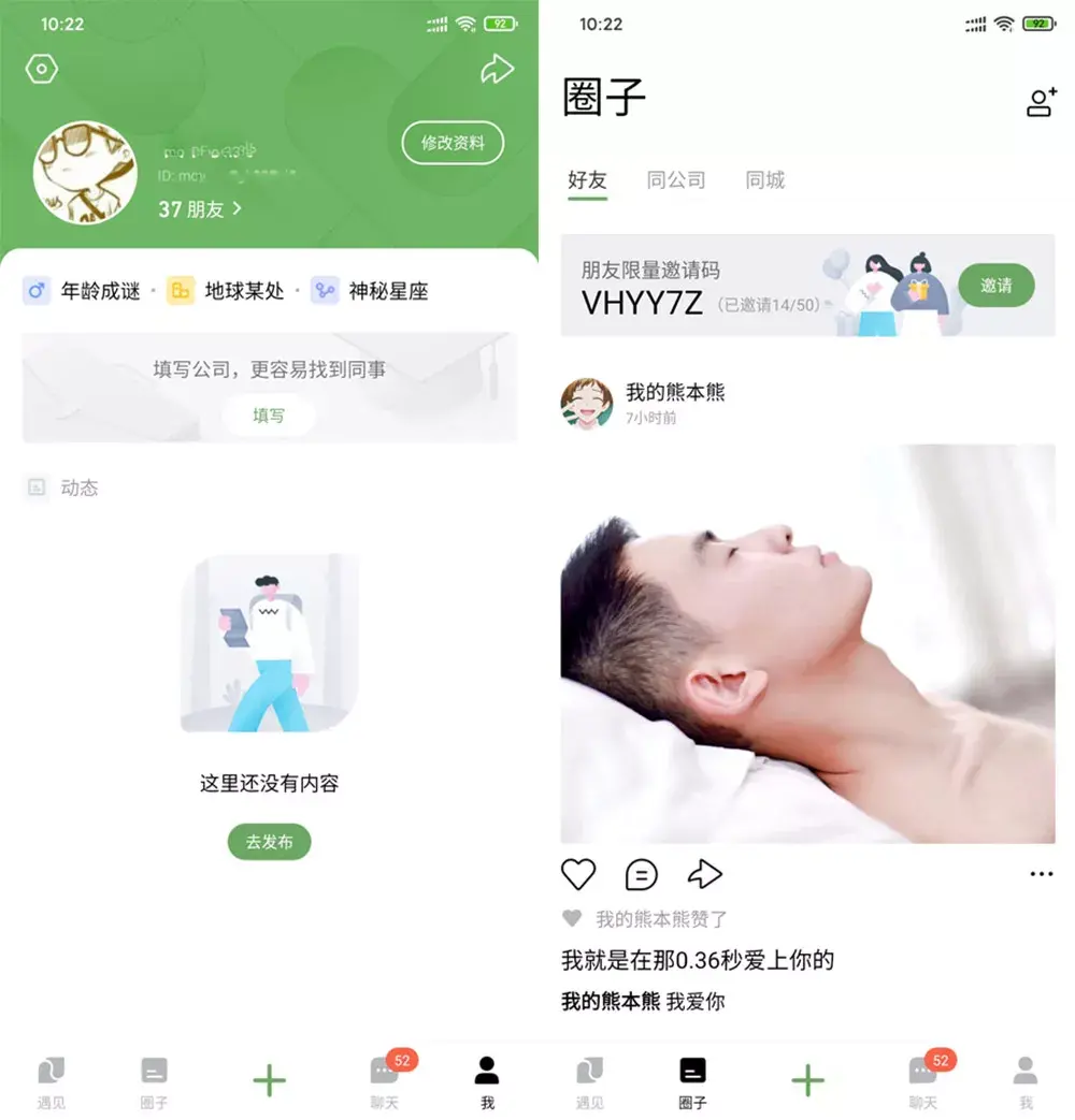 朋友网网页端登录入口 qq朋友网登录官网首页