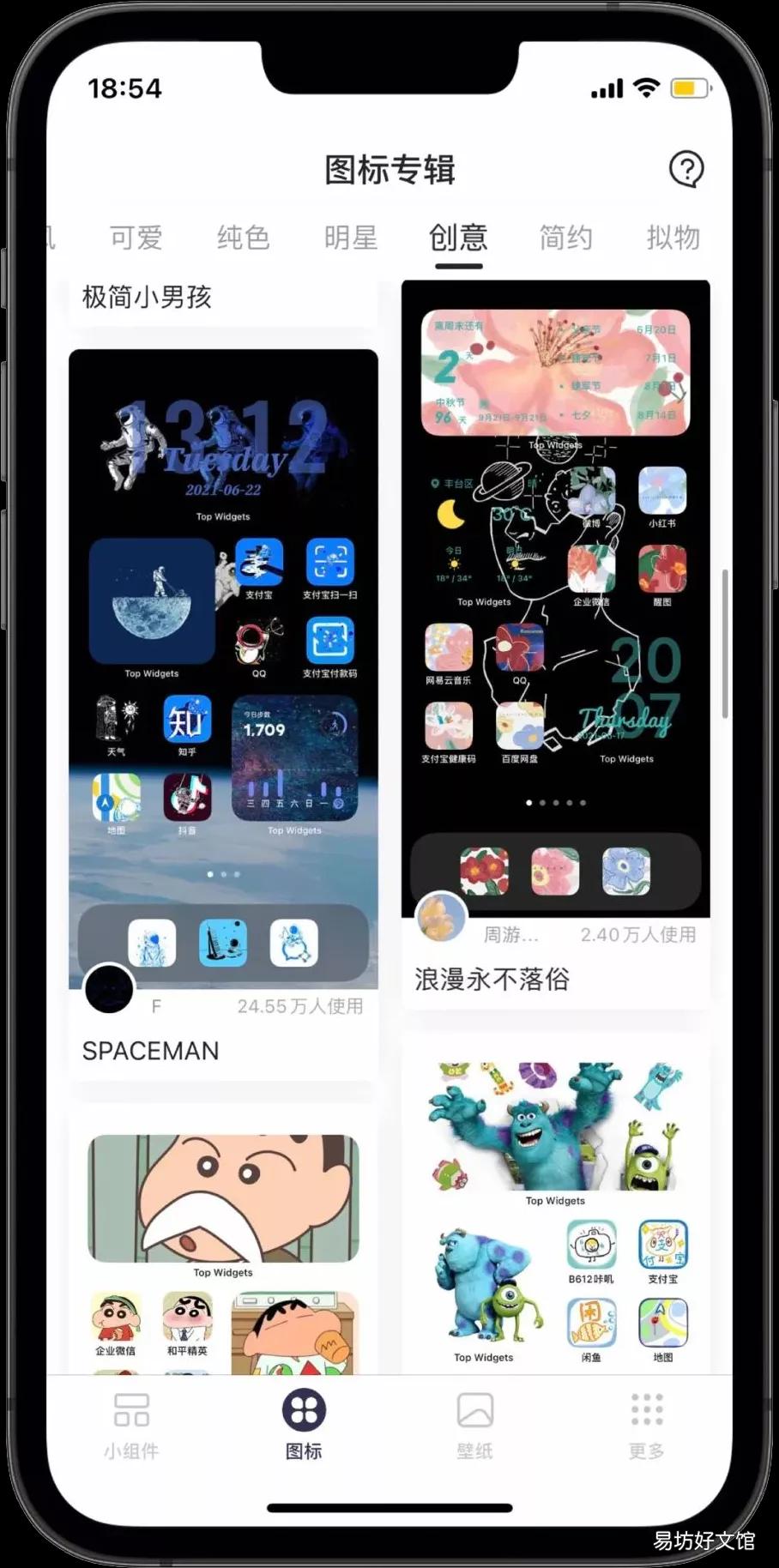 更换苹果手机主题最全攻略指南 苹果手机怎么设置主题风格