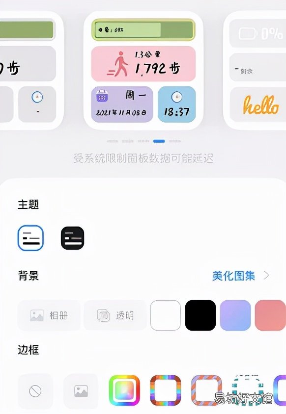 更换苹果手机主题最全攻略指南 苹果手机怎么设置主题风格
