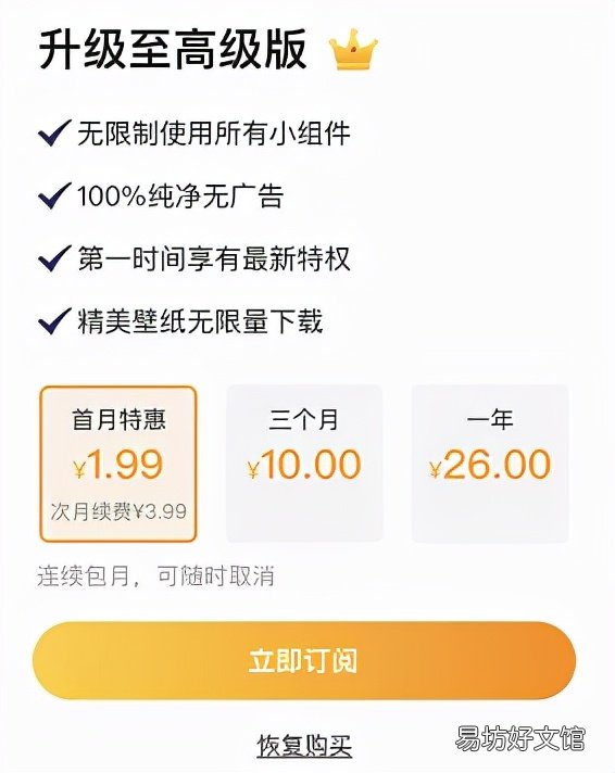 更换苹果手机主题最全攻略指南 苹果手机怎么设置主题风格