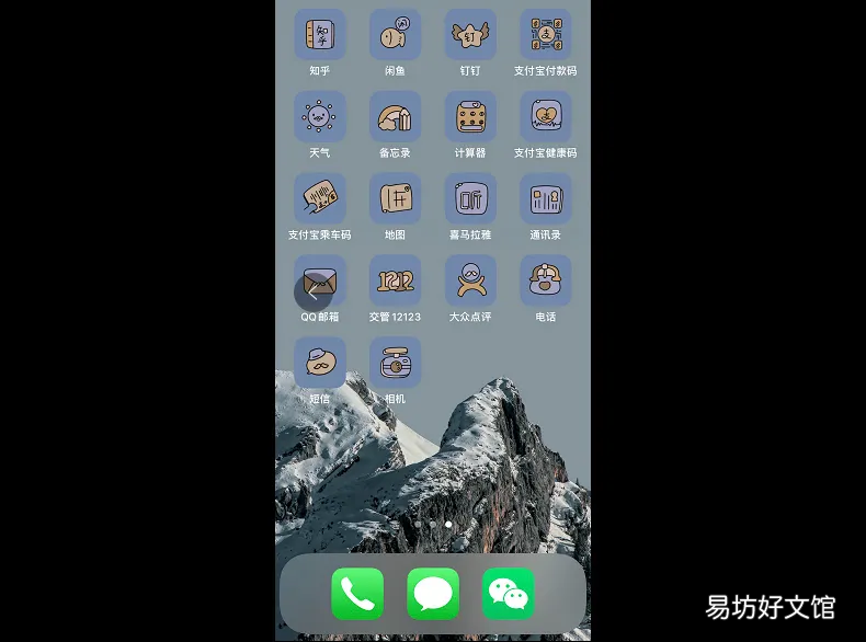 更换苹果手机主题最全攻略指南 苹果手机怎么设置主题风格