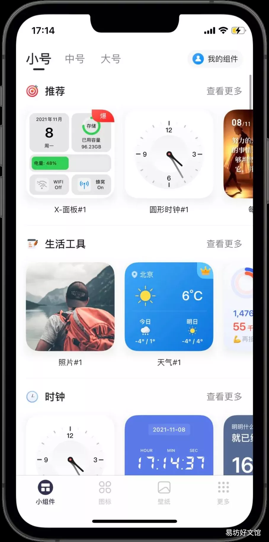 更换苹果手机主题最全攻略指南 苹果手机怎么设置主题风格