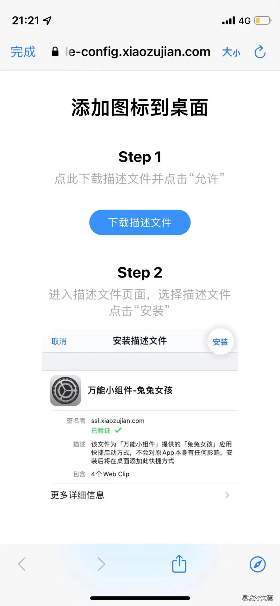 更换苹果手机主题最全攻略指南 苹果手机怎么设置主题风格