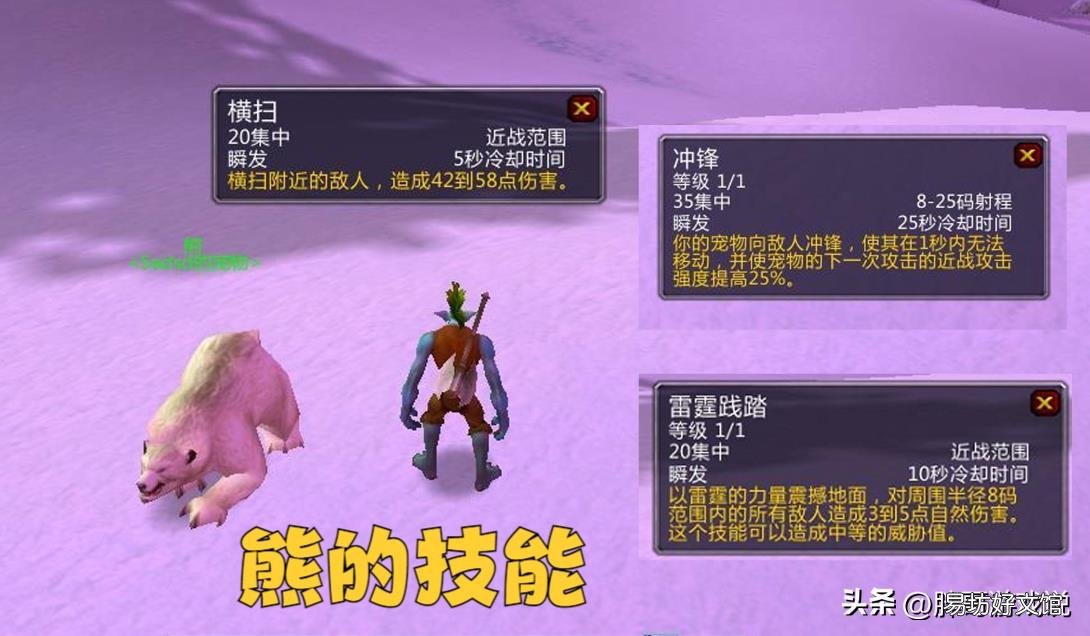 猎人宠物机制详解 魔兽猎人宝宝大全带图