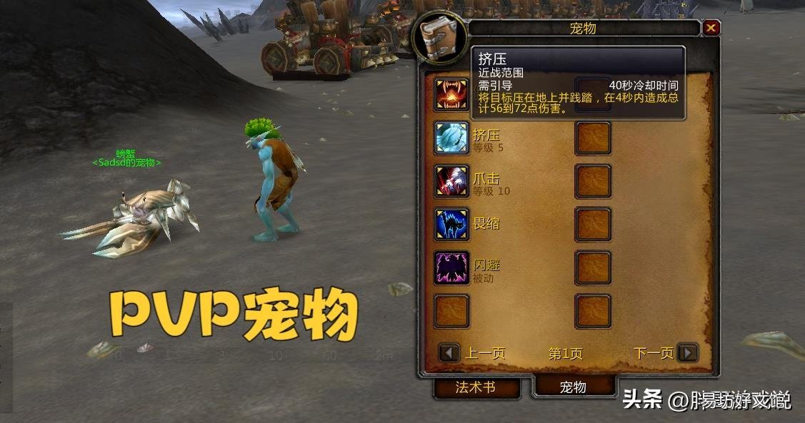 猎人宠物机制详解 魔兽猎人宝宝大全带图