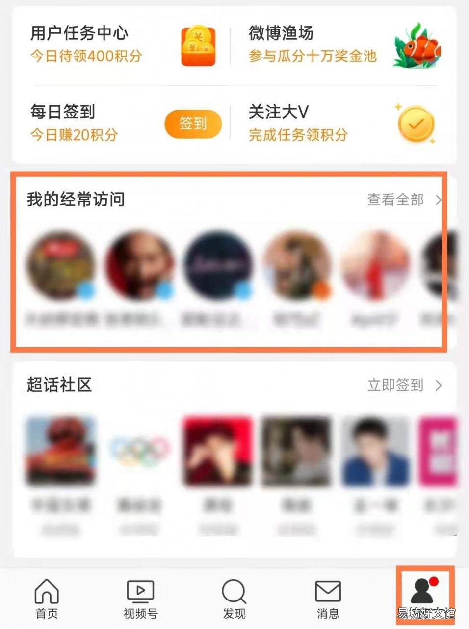 深度解读微博访客记录功能 微博可以查看访客记录吗