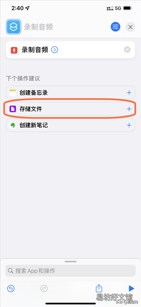 3分钟教你正确的录音方法步骤 苹果接听电话怎么录音