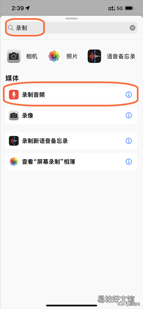 3分钟教你正确的录音方法步骤 苹果接听电话怎么录音