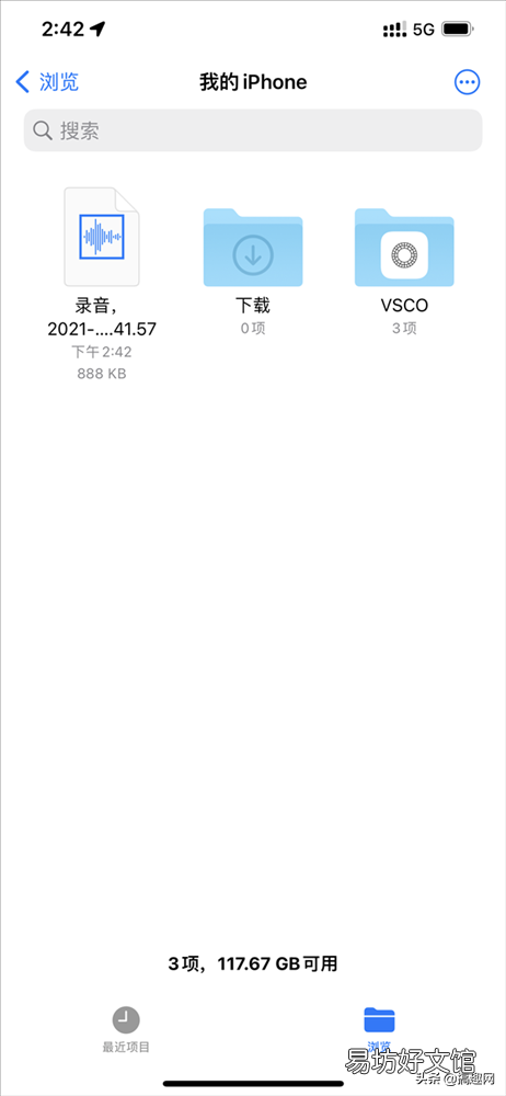 3分钟教你正确的录音方法步骤 苹果接听电话怎么录音