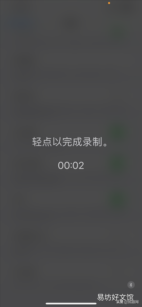 3分钟教你正确的录音方法步骤 苹果接听电话怎么录音