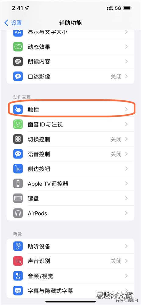 3分钟教你正确的录音方法步骤 苹果接听电话怎么录音