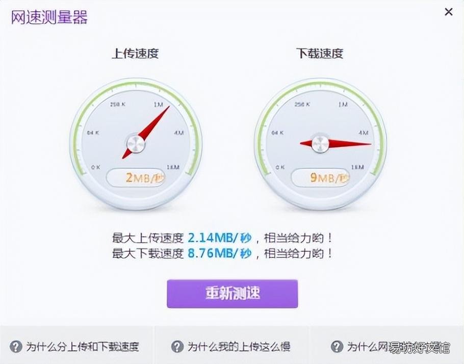 亲测两者网速真实使用感受 宽带100兆和200兆哪个好