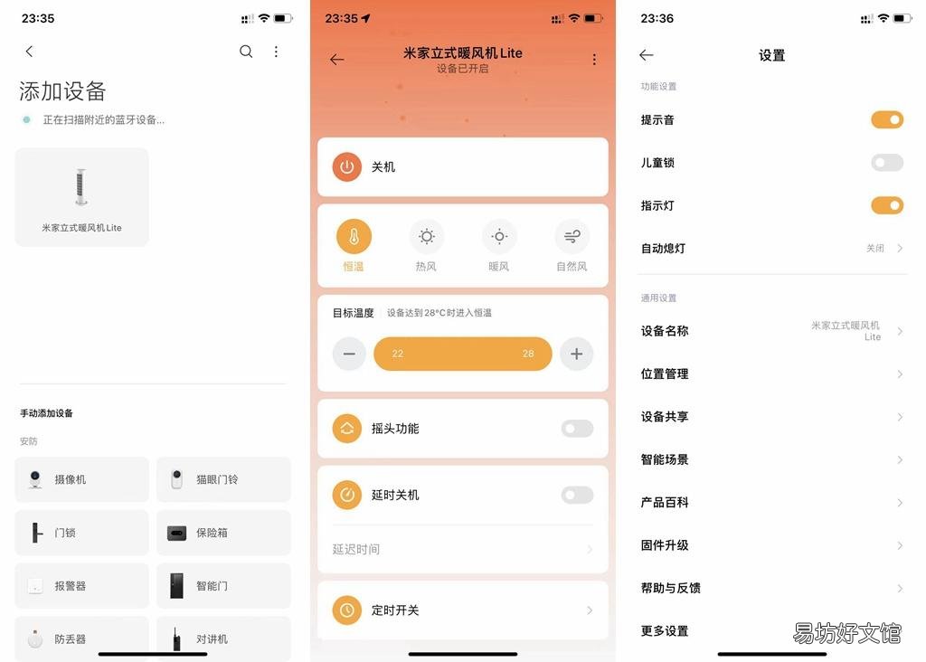 全面亲测真实使用感受说明 小米暖风机效果怎么样