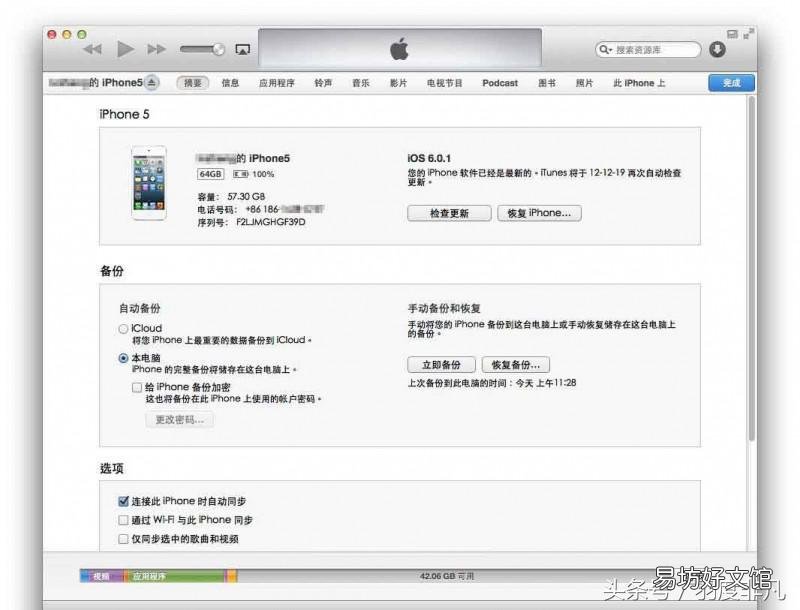 3招iphone强制解除密码方法 苹果锁屏密码忘记怎么办
