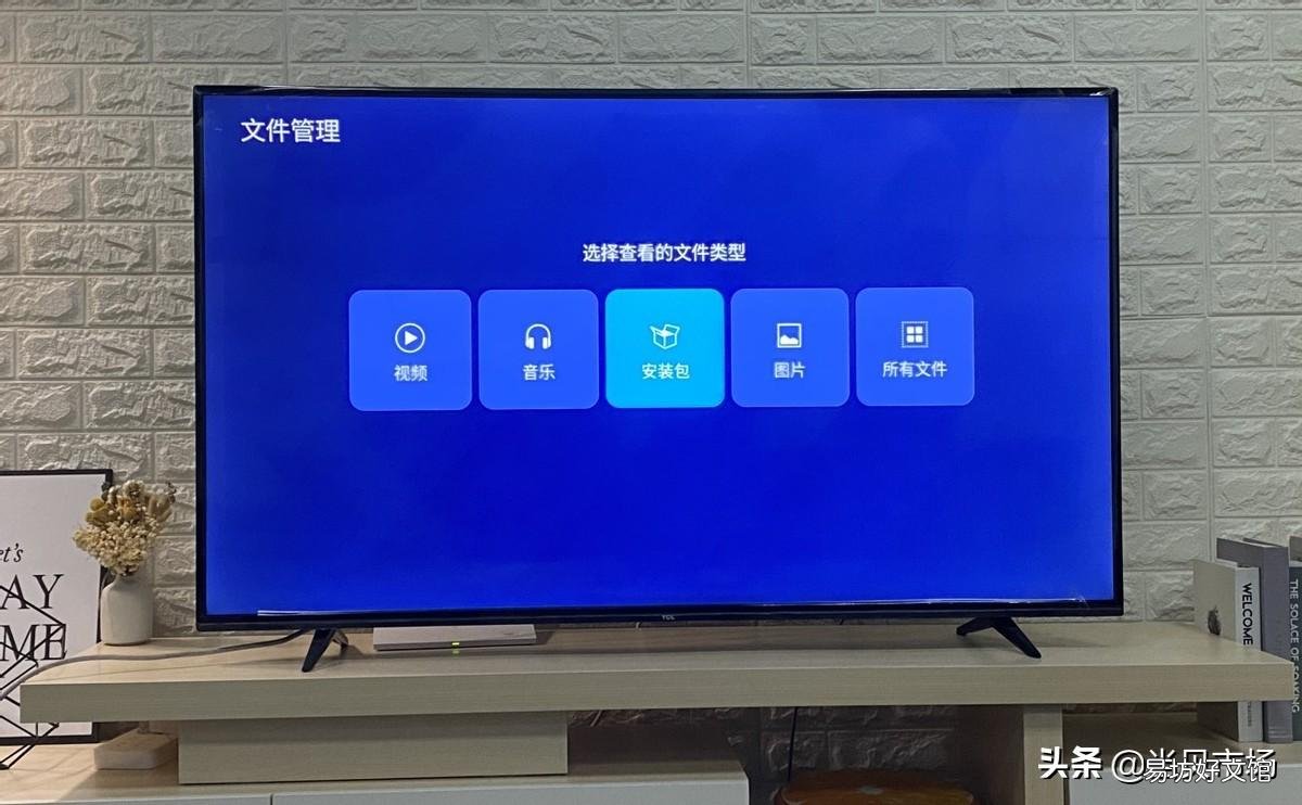手把手教你安装第三方软件 tcl电视安装第三方软件
