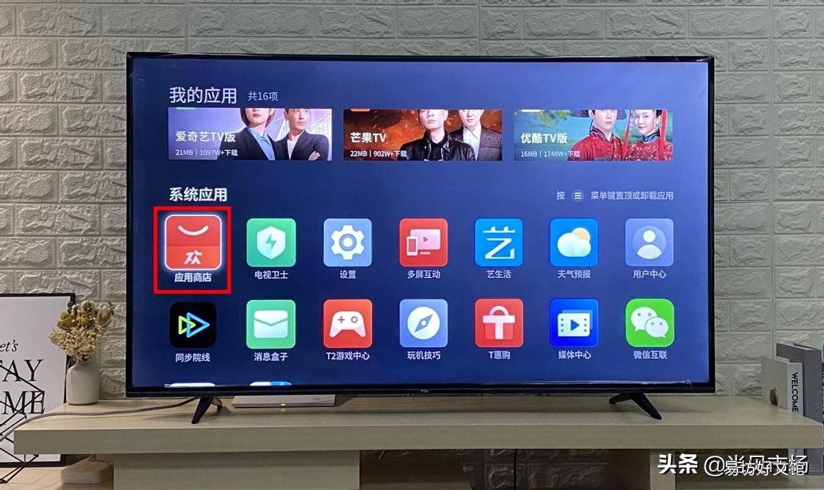手把手教你安装第三方软件 tcl电视安装第三方软件