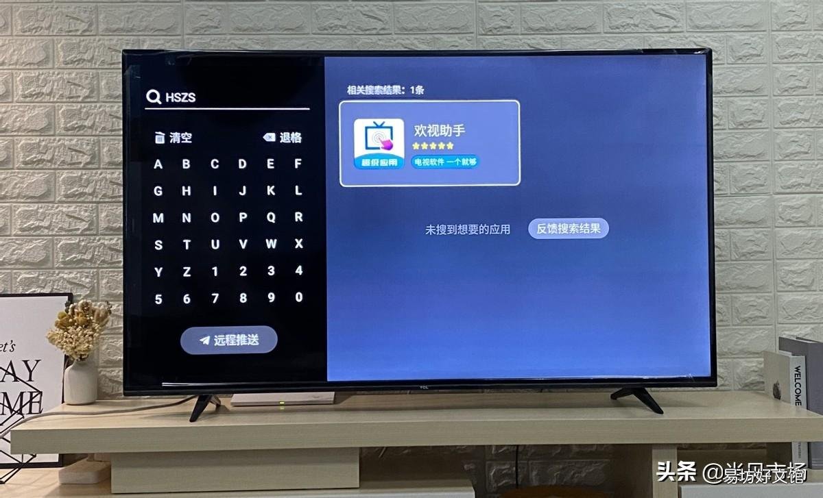 手把手教你安装第三方软件 tcl电视安装第三方软件