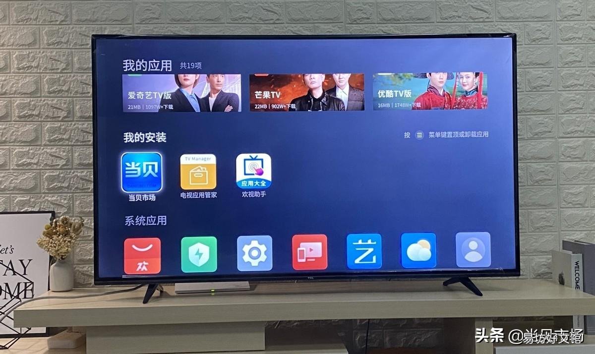 手把手教你安装第三方软件 tcl电视安装第三方软件