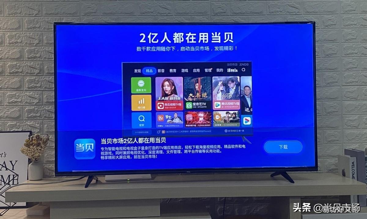 手把手教你安装第三方软件 tcl电视安装第三方软件