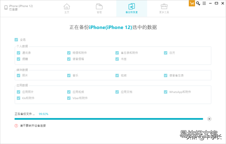 6个最有效的icloud恢复方法 怎么恢复icloud上的照片到手机