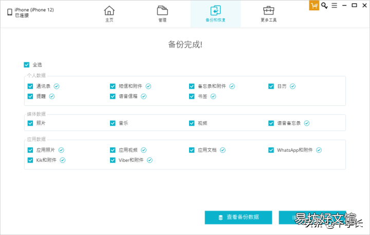 6个最有效的icloud恢复方法 怎么恢复icloud上的照片到手机