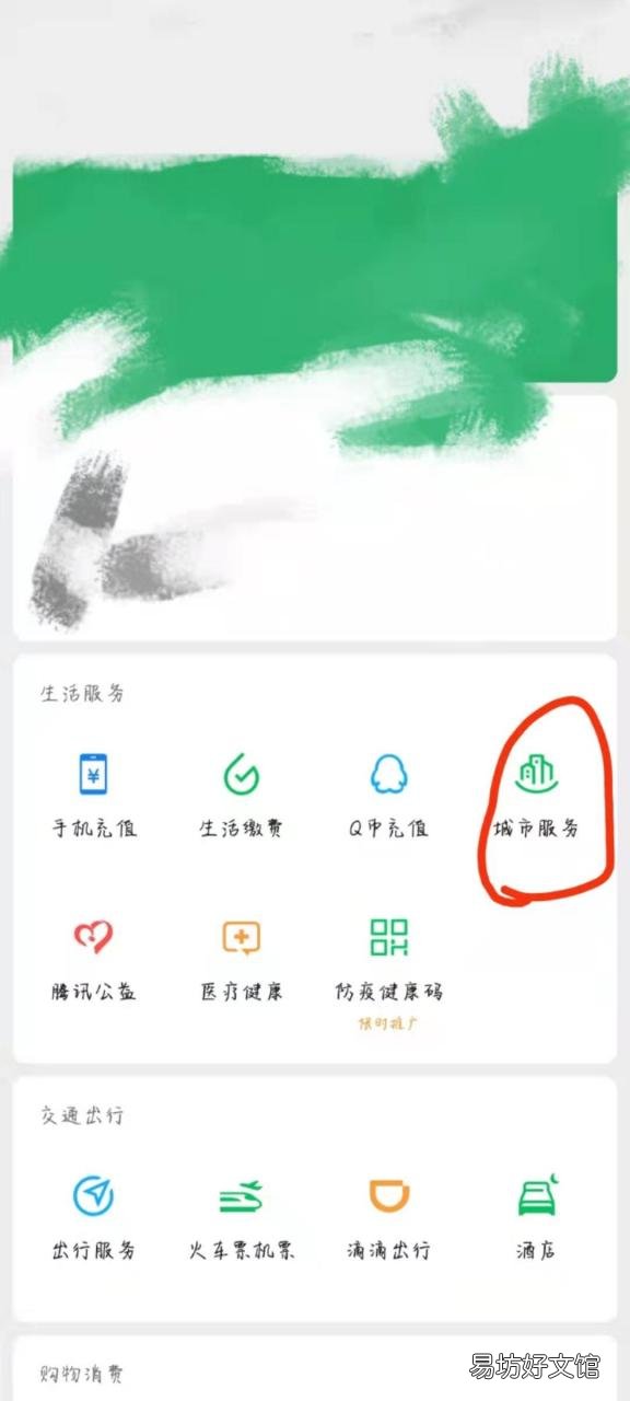 图解微信激活社保卡详细流程 在手机上激活社保卡的步骤