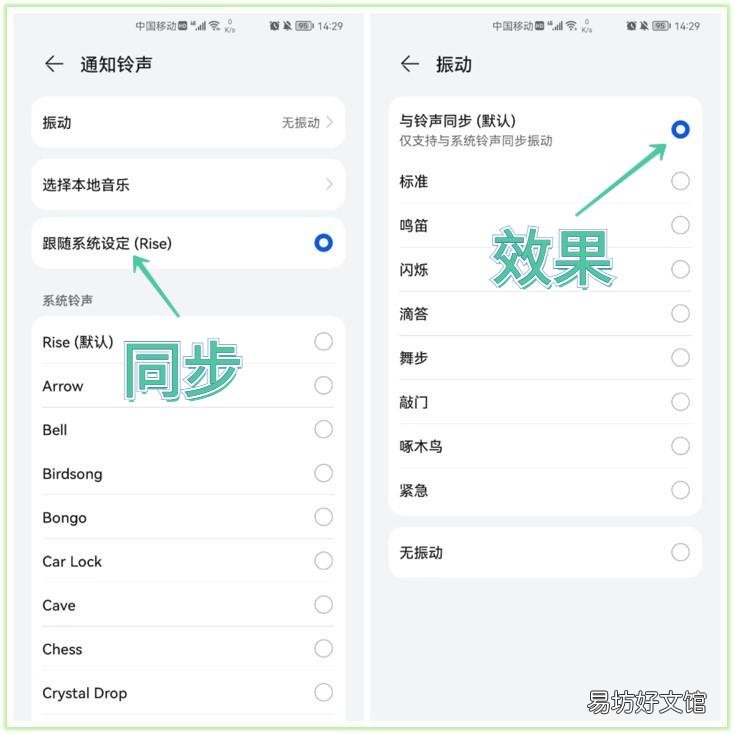 1分钟教你快速修改消息提示音 微信来信息的声音怎么设置