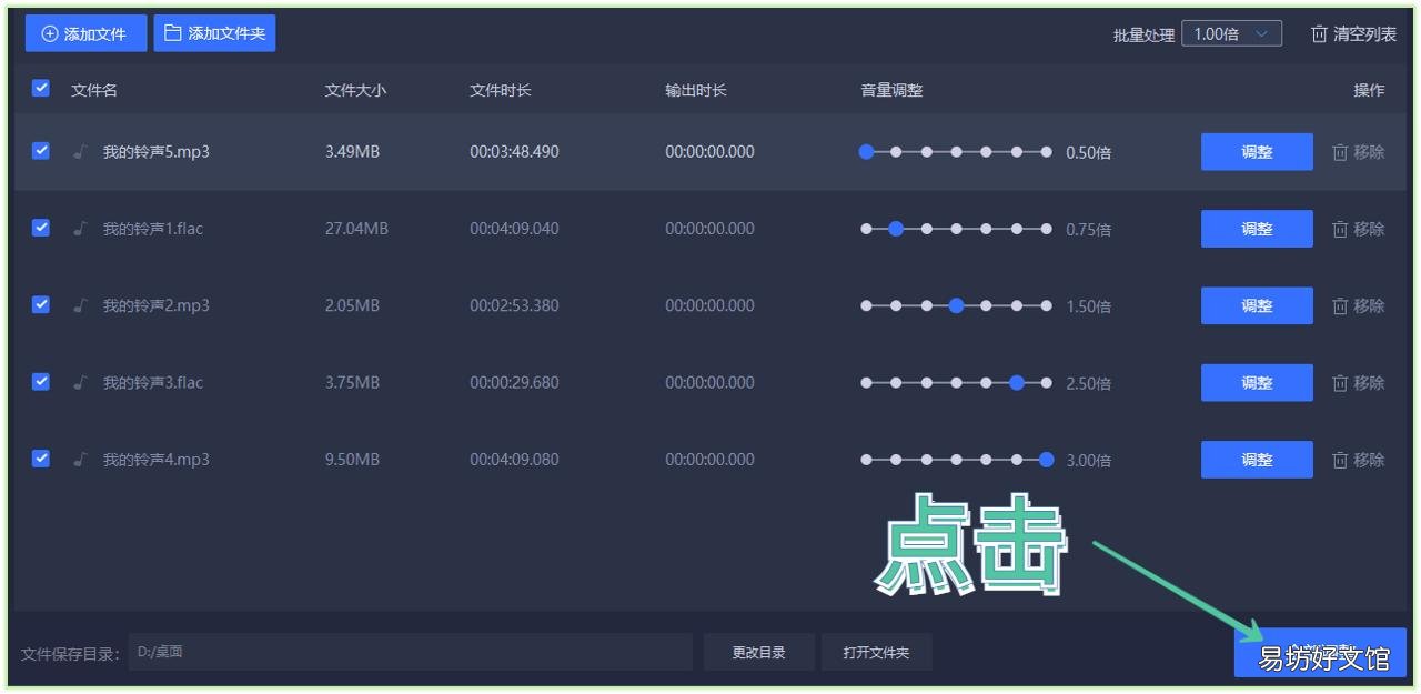 1分钟教你快速修改消息提示音 微信来信息的声音怎么设置