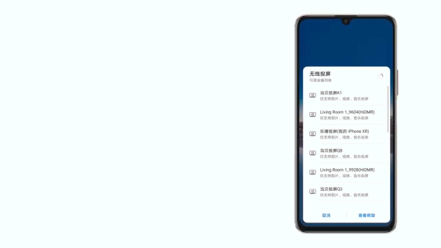 全解手机投屏步骤教程 手机投影仪怎么使用