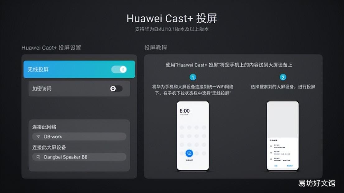 全解手机投屏步骤教程 手机投影仪怎么使用