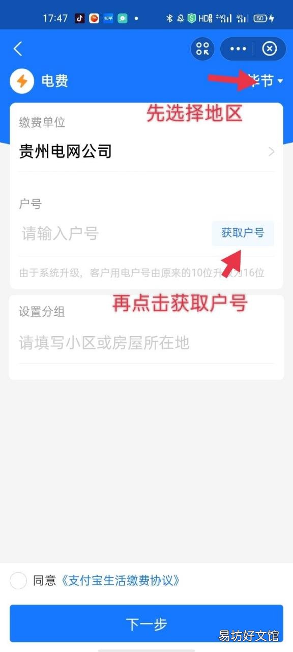 95598电费户号查询入口 电费户号怎么查询地址