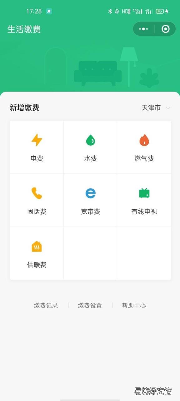 95598电费户号查询入口 电费户号怎么查询地址