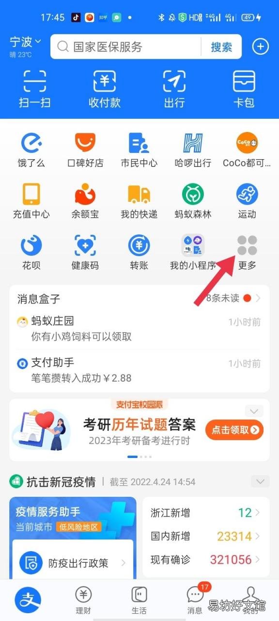 95598电费户号查询入口 电费户号怎么查询地址