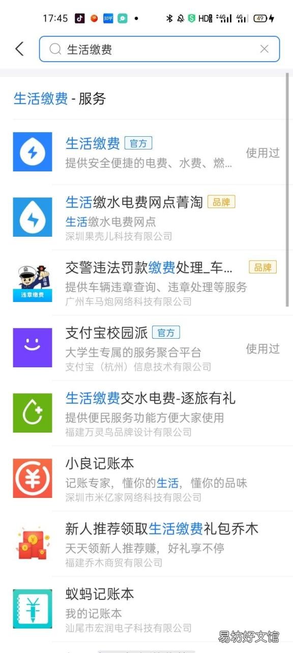 95598电费户号查询入口 电费户号怎么查询地址
