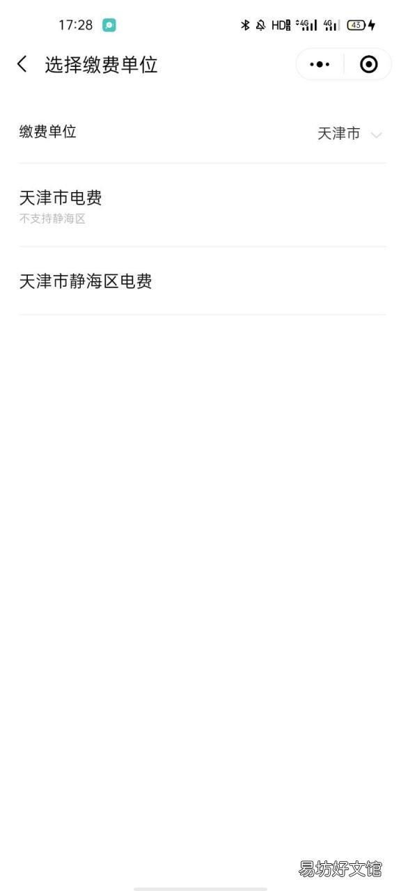 95598电费户号查询入口 电费户号怎么查询地址