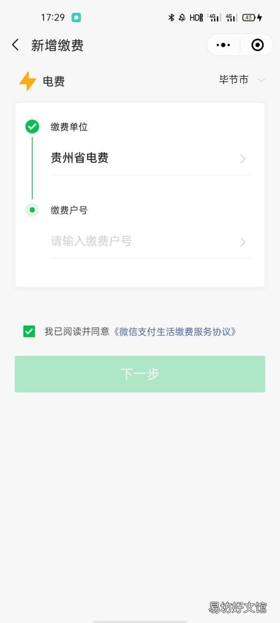 95598电费户号查询入口 电费户号怎么查询地址