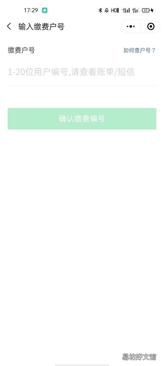 95598电费户号查询入口 电费户号怎么查询地址