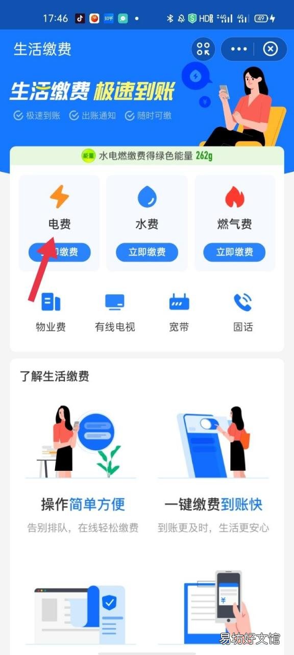 95598电费户号查询入口 电费户号怎么查询地址