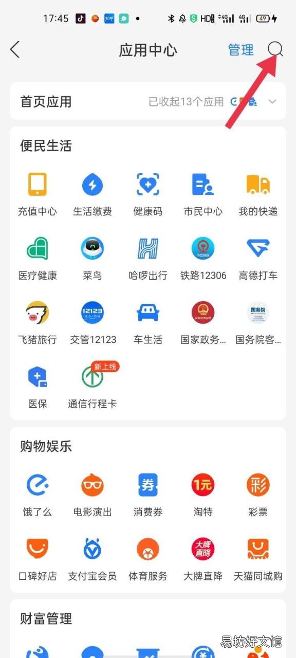 95598电费户号查询入口 电费户号怎么查询地址