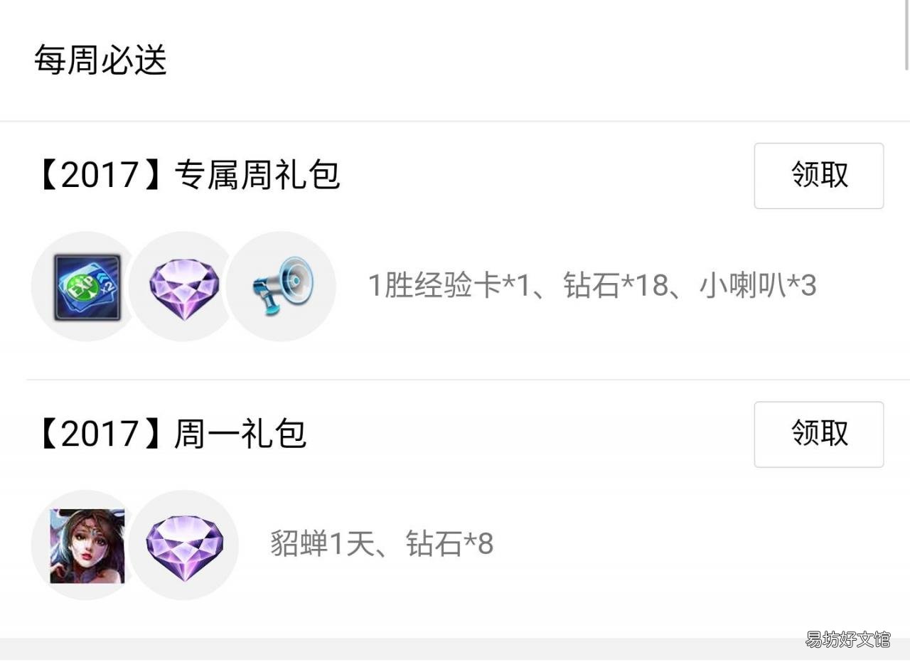免费获取钻石的7个途径 王者荣耀快速一万钻石多少钱