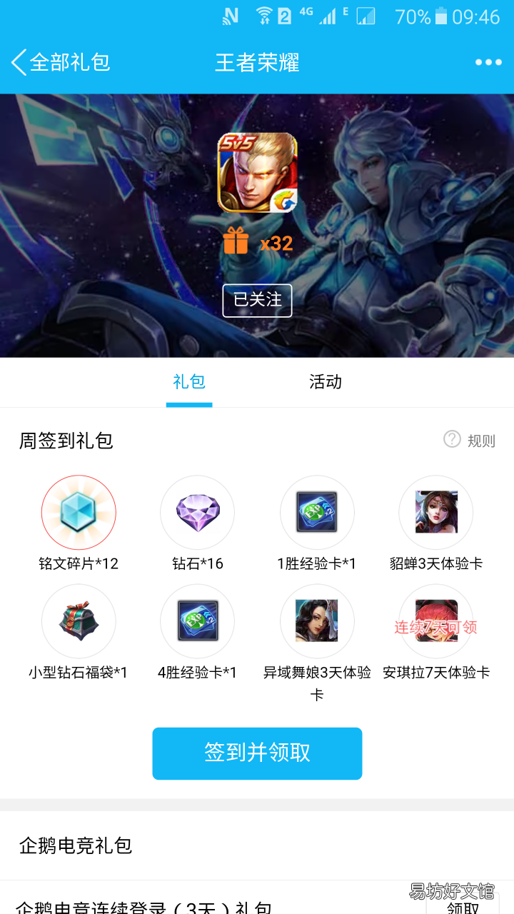 免费获取钻石的7个途径 王者荣耀快速一万钻石多少钱