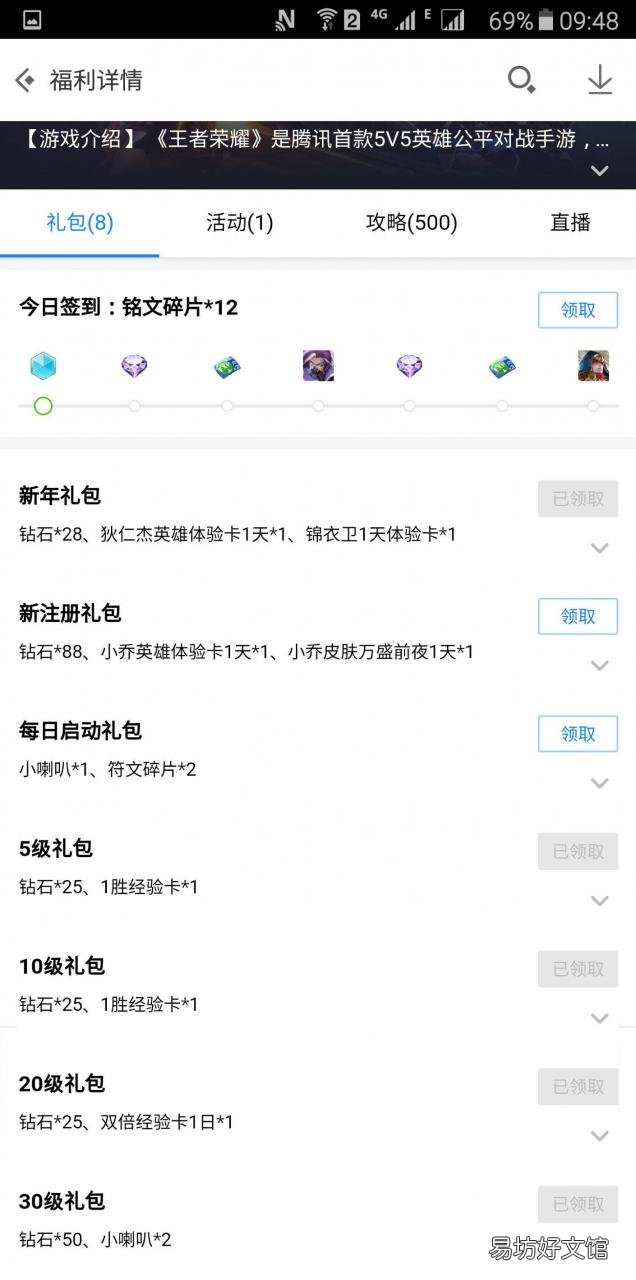 免费获取钻石的7个途径 王者荣耀快速一万钻石多少钱