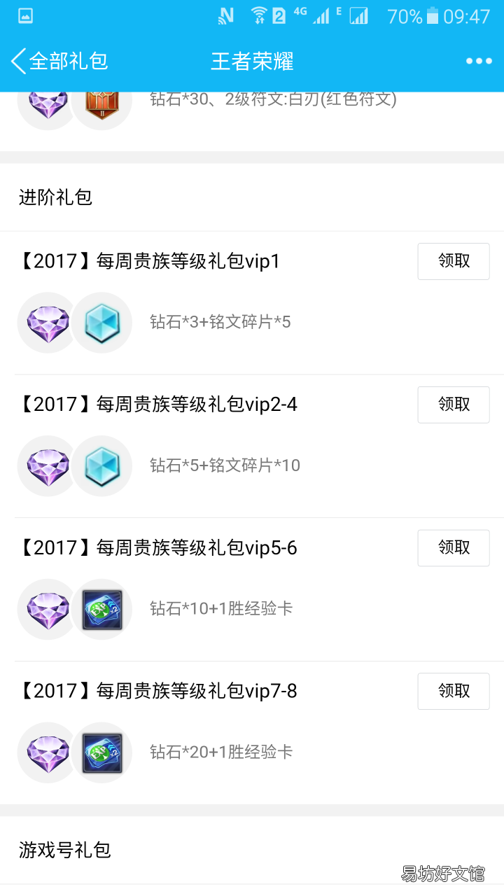 免费获取钻石的7个途径 王者荣耀快速一万钻石多少钱