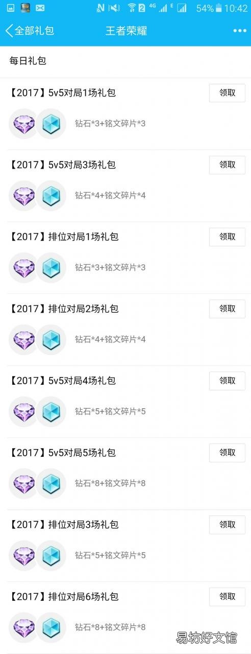 免费获取钻石的7个途径 王者荣耀快速一万钻石多少钱