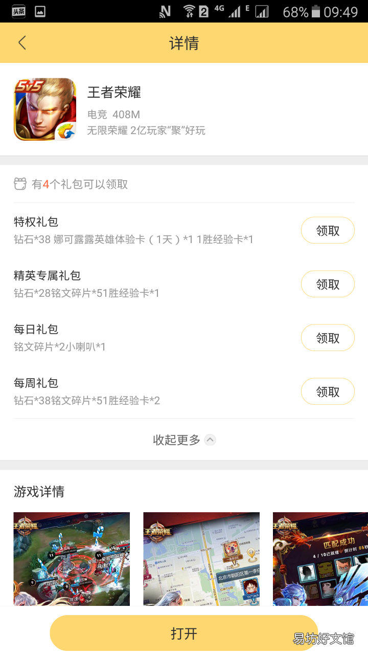 免费获取钻石的7个途径 王者荣耀快速一万钻石多少钱