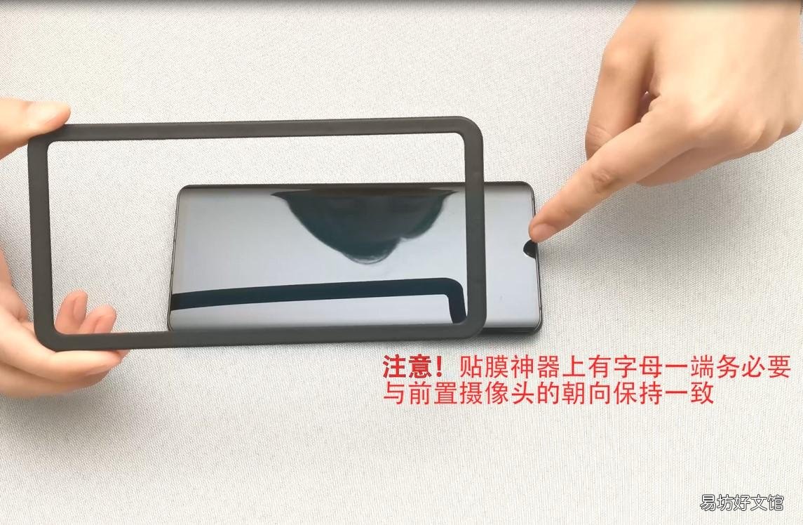 3分钟学会手机贴膜最全步骤 手机钢化膜的正确贴法图解