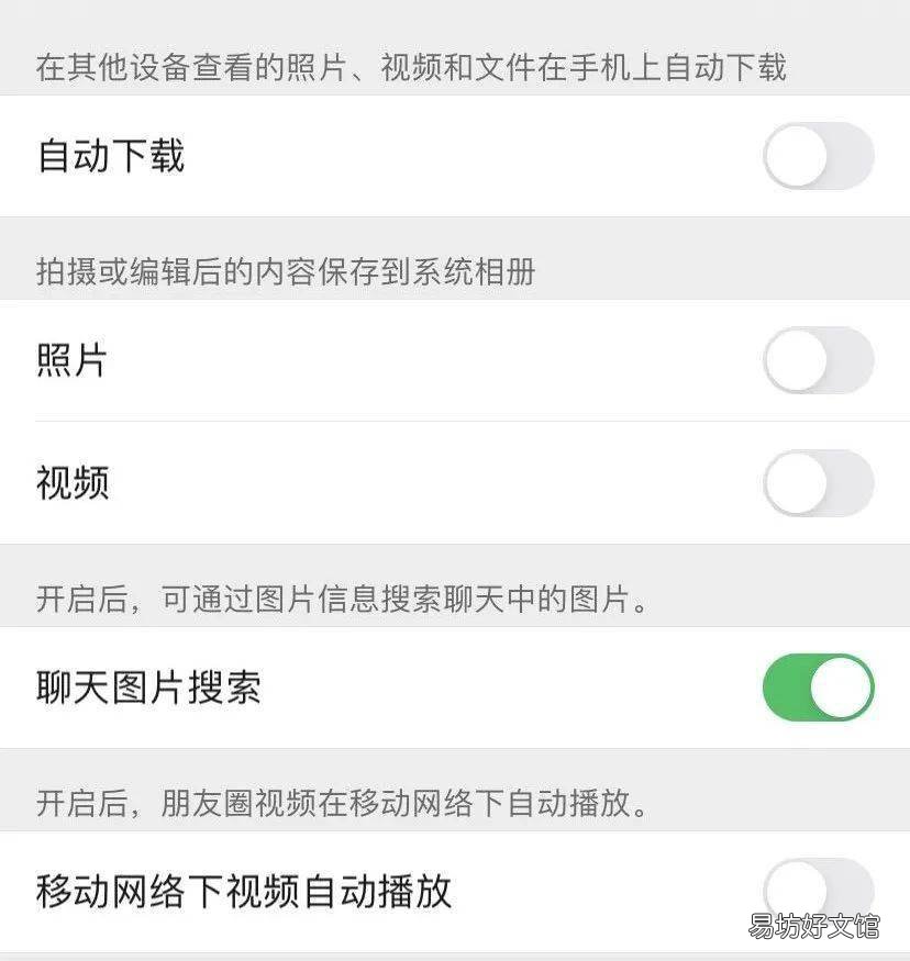 只需4步即可瞬间清出大量空间 微信储存空间不足怎么办