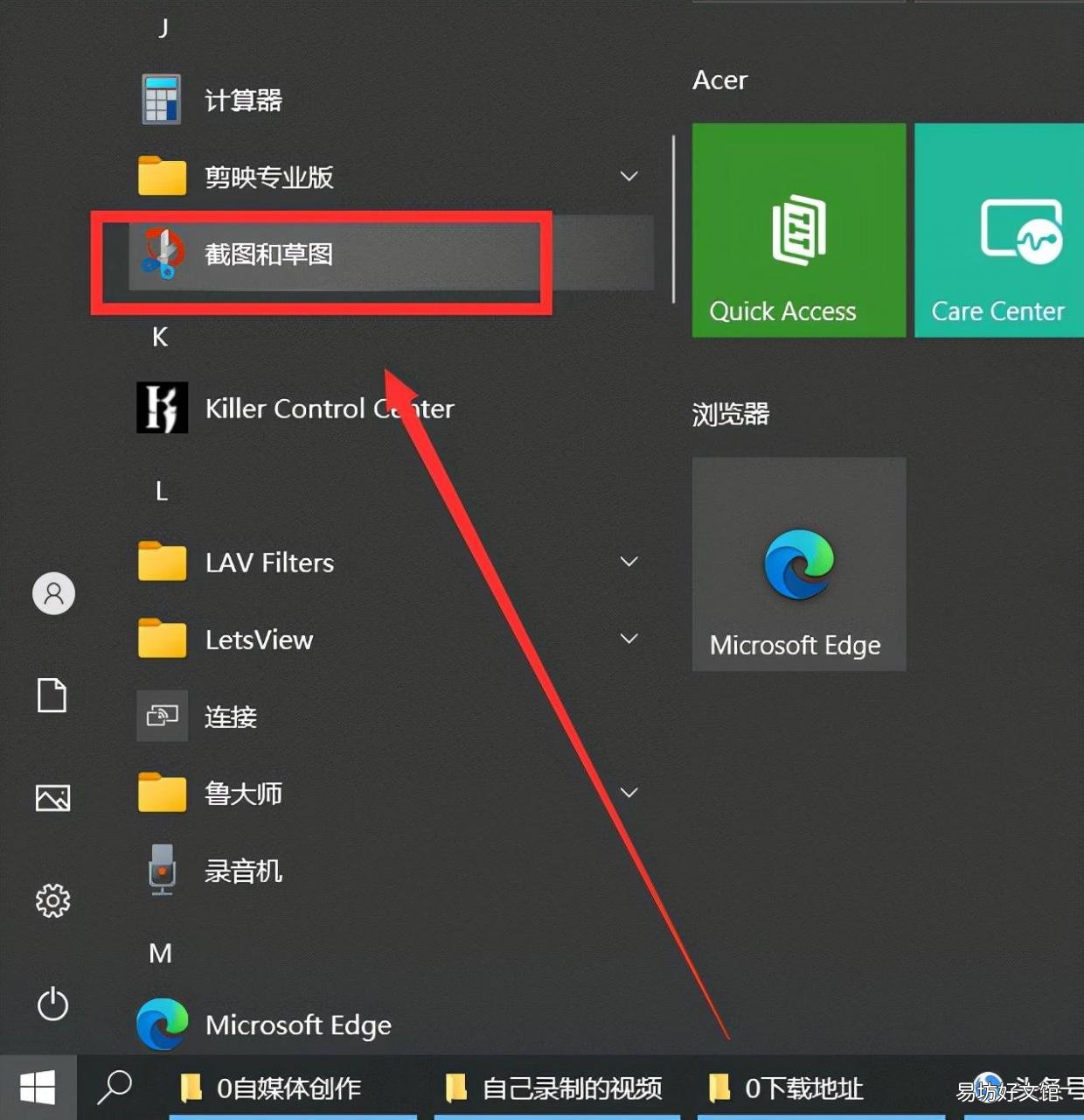 5种常用的电脑截图技巧 电脑怎么局部截屏按哪个快捷键