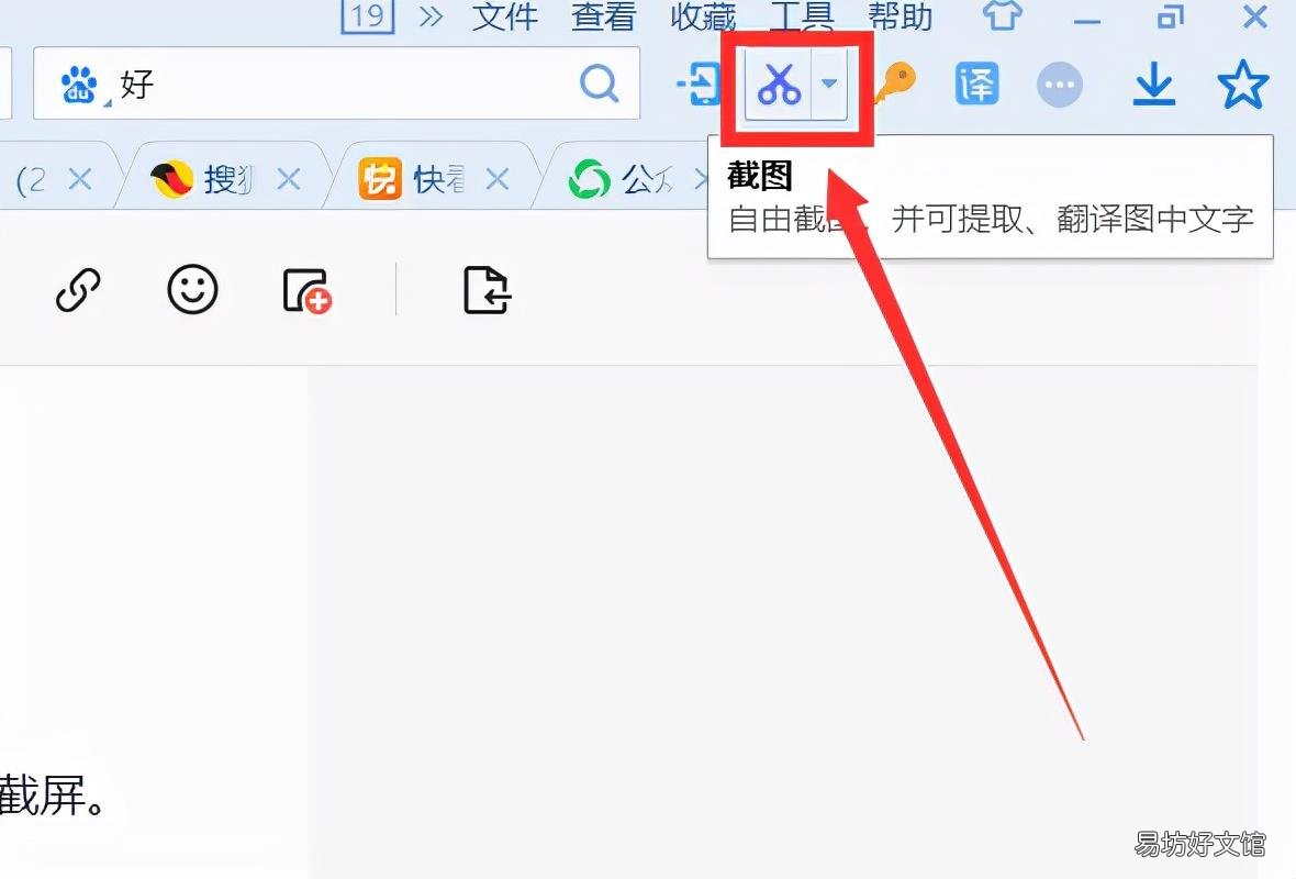 5种常用的电脑截图技巧 电脑怎么局部截屏按哪个快捷键